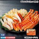 早割期間中!【通常価格8,500円⇒7,980円】お中元 【冷凍】ずわいがに(カット削ぎ) 御中元 夏ギフト ギフト 贈答 送料込み お取り寄せ お土産 (レビ...