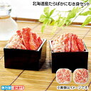 早割期間中!【通常価格4,300円⇒4,050円】お中元 北海道産たらばかにむき身セット 御中元 夏ギフト ギフト 贈答 送料込み お取り寄せ お土産 (レビュ...