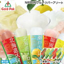 早割期間中!【通常価格3,470円⇒3,070円】お中元 NIPPONフルーツバーアソート 御中元 夏ギフト ギフト 贈答 送料込み お取り寄せ お土産 (レビ...