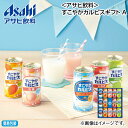 お中元 <アサヒ飲料>すこやかカルピスギフト A B 御中元 夏ギフト ギフト 贈答 送料込み お取り寄せ お土産 (レビュー記入で300円OFFクーポン配布中...