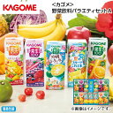 お中元 <カゴメ>野菜飲料バラエティセット A B C 御中元 夏ギフト ギフト 贈答 送料込み お取り寄せ お土産 (レビュー記入で300円OFFクーポン配布...