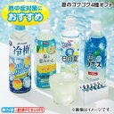 お中元 夏のゴクゴク4種ギフト 御中元 夏ギフト ギフト 贈答 送料込み お取り寄せ お土産 (レビュー記入で300円OFFクーポン配布中)