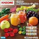 お中元 <カゴメ>野菜生活100スムージーギフト 御中元 夏ギフト ギフト 贈答 送料込み お取り寄せ お土産 (レビュー記入で300円OFFクーポン配布中)