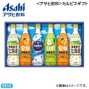 お中元 <アサヒ飲料>カルピスギフト 御中元 夏ギフト ギフト 贈答 送料込み お取り寄せ お土産 (レビュー記入で300円OFFクーポン配布中)
