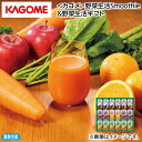 お中元 <カゴメ>野菜生活Smoothie&野菜生活ギフト 御中元 夏ギフト ギフト 贈答 送料込み お取り寄せ お土産 (レビュー記入で300円OFFクーポン...