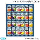 お中元 <カゴメ>フルーツジュースギフト 御中元 夏ギフト ギフト 贈答 送料込み お取り寄せ お土産 (レビュー記入で300円OFFクーポン配布中)
