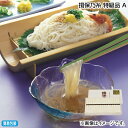 お中元 揖保乃糸 特級品 A B 御中元 夏ギフト ギフト 贈答 送料込み お取り寄せ お土産 (レビュー記入で300円OFFクーポン配布中)
