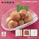 中田食品 紀州の完熟南高梅 うす塩味梅干 1箱 2箱 3箱 4箱 個包装1箱 個包装2箱 送料込み ギフト プレゼント 贈答 お取り寄せ お土産 (レビュー記入...