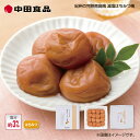 中田食品 紀州の完熟南高梅 減塩はちみつ梅 1箱 2箱 3箱 4箱 送料込み ギフト プレゼント 贈答 お取り寄せ お土産 (レビュー記入で300円OFFクーポ...
