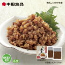 中田食品 梅肉入りおかか生姜 送料込み ギフト プレゼント 贈答 お取り寄せ お土産 (レビュー記入で300円OFFクーポン配布中)
