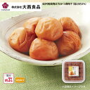 大西食品 紀州南高梅はちみつ漬梅干(塩分約3%) 1箱 2箱 3箱 4箱 送料込み ギフト プレゼント 贈答 お取り寄せ お土産 (レビュー記入で300円OFF...
