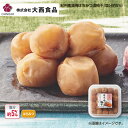 大西食品 紀州南高梅はちみつ漬梅干(塩分約5%) 1箱 2箱 3箱 4箱 送料込み ギフト プレゼント 贈答 お取り寄せ お土産 (レビュー記入で300円OFF...