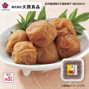 大西食品 紀州南高梅うす塩味梅干(塩分約5%) 1箱 2箱 3箱 4箱 送料込み ギフト プレゼント 贈答 お取り寄せ お土産 (レビュー記入で300円OFFク...