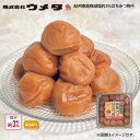 ウメタ 紀州南高梅減塩約3%はちみつ梅干 1箱 2箱 3箱 4箱 送料込み ギフト プレゼント 贈答 お取り寄せ お土産 (レビュー記入で300円OFFクーポン...