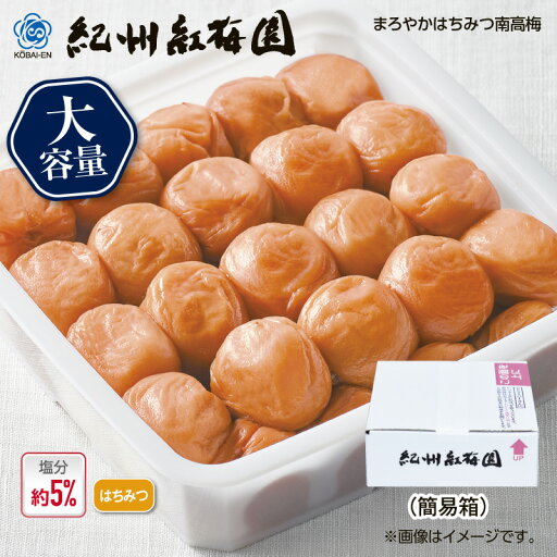紅梅園 まろやかはちみつ南高梅 1箱 2箱 送料込み ギフト プレゼント 贈答 お取り寄せ お土産 (レビュー記入で300円OFFクーポン配布中) 紅梅園 まろやかはちみつ南高梅 1箱 2箱 送料込み ギフト プレゼント 贈答 お取り寄せ お土産 (レビュー記入で300円OFFクーポン配布中)