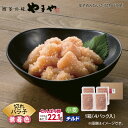 やまや 辛子めんたいこ (切れバラ子) (切れバラ子) 2箱 送料込み ギフト プレゼント 贈答 お取り寄せ お土産 (レビュー記入で300円OFFクーポン配布...