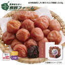 熊野ファーム 紀州南高梅「しそ」梅干(れんげ蜂蜜入) 530g1箱 530g2箱 1kg1箱 1kg2箱 送料込み ギフト プレゼント 贈答 お取り寄せ お土産...
