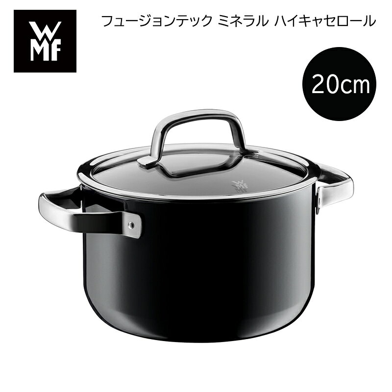 樂天商城 - WMF ハイキャセロール 20cm BL 24cm BL 送料込み ギフト プレゼント 贈答 お取り寄せ お土産 (レビュー記入で300円OFFクーポン配布中)