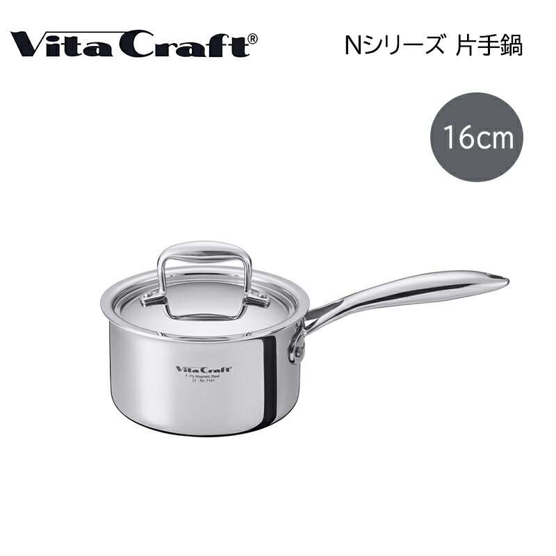 ビタクラフト 片手鍋16cm 片手鍋18cm ソテーパン20cm 両手鍋18cm 両手鍋20cm 両手鍋浅型24cm フライパン20cm フライパン24cm フライパン26cm 送料込み ギフト プレゼント 贈答 お取り寄せ お土産 (レビュー記入で300円OFFクーポン配布中)