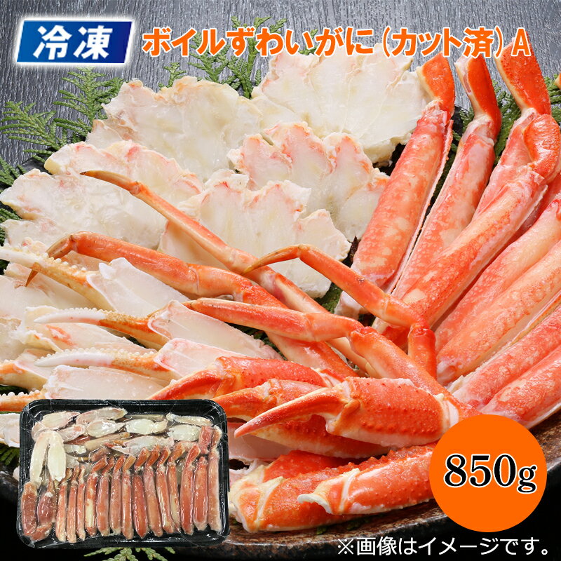 樂天商城 - 【冷凍】ボイルずわいがに（カット済） A B 送料込み ギフト プレゼント 贈答 お取り寄せ お土産 (レビュー記入で300円OFFクーポン配布中)