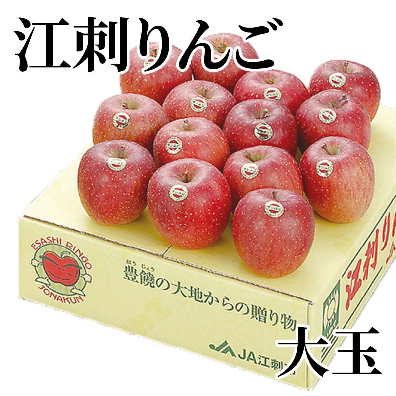 岩手江刺の豊かな自然と昼夜の温度差の大きな風土の中で、無袋栽培で育ったりんごです。りんご本来の旨さをお召し上がりください。【商品提供者コメント】 ●名称／りんご ●商品内容／サンふじ5kg（14〜16個） ●原産地／岩手県　 ●原材料／●保存方法／●製造者名(加工業者名)／ 【キャンセルについて】 ●お申し込み後のキャンセルは、原則受け付けておりません。 【配送について】 ●こちらの商品は11月27日(金)〜12月25日(金)の期間内に順次お届けいたします。 また、常温便でのお届けとなります。あらかじめご了承下さい。 ※農産物、水産物等については天候、作柄状況により、商品のお届けが前後する場合がございます。あらかじめご了承ください。 ●年内お届けのご希望は、2026年12月15日（火）までにお申込みください。12月16日（水）以降は年内にお届けできない場合があります。 なお、年始の発送は2027年1月6日（水）からとなります。 ●お届けまでに祝日・大型連休・年末年始等をはさむ場合、お届けに日数がかかることがございます。あらかじめご了承ください。 ●お受け取り頂けない商品につきましては、再発送、ご返金、ポイントの返還は致しかねます。あらかじめご了承下さい。 【のし・について】 ●一部の商品はのしのご希望を承ります。 ※選択肢にないのしの種類はお選びいただけません。 ※名入れはお受けできません。 ※商品によっては「短冊のし」や「簡易のしシール」でお届けとなる場合がございます。 ※ゆうパケットでお届けする商品にはご指定できません。 ●「御歳暮のし」をご指定いただきました商品は、配達希望日のご指定がない場合は2026年12月1日（火）以降順次お届けいたします。 ※青果物等、配達期間限定の商品は「御歳暮のし」をご指定いただいても、12月1日（火）以前にお届けする場合がありますので、あらかじめご了承ください。 【配達不可地域について】 ●島しょ（東京都・鹿児島県・沖縄県）の一部へのお届けについては、生もの（消費・賞味期間5日以内）・生鮮品 （果物・野菜・活魚介類）の一部・冷凍品・生花（セット商品を含む）は受付ができませんのでご了承ください。 【その他ご注意】 ※表示価格（商品代金）には送料・消費税が含まれています。 ※商品画像はイメージです。「商品内容」として記載されていないものや「小道具類」はお届けする商品に含まれておりませんので、商品内容をお確かめの上、お申込みください。 ※消費・賞味期間5日以内の商品をお申込みの場合は、お届けが消費・賞味期限の最終日になることがありますのでご了承ください。 ※青果物のサイズ指定はできません。天候によりお届け期間が変更になる場合がございます。果物については種が入る場合もあります。 ※「消費期間」は製造(加工)日から安全に召し上がれる日まで、「賞味期間」は製造(加工)日から品質の保持が十分に可能な日までをそれぞれ期間で表示しています。お届け日からの期間を保証するものではありません。 ※複数の商品がセットになっている場合、最も短い期間を表示しています。なお、法律に基づく賞味（消費）期限については、各お届け商品に記載しています。 ※花卉・花弁の開花状態及び花色、リボン、ラッピング(包装)等は多少異なる場合があります。 ※商品のパッケージ・小物のデザインは変更になる場合があります。 ※複数商品の一括送付及び同時発送はできません。また、ご依頼主様とお届け先様が同じ場合、同日のお申込みであっても商品によりお届け日が異なる場合がございますので、あらかじめご了承ください。 ※天候や生育状況等により予定の時期よりもお届けが前後することがございます。その際は、早着・ 遅延のご案内、代替商品又は解約等のご案内をさせていただく場合がございます。 【季節の贈り物に】 お年賀 迎春 お正月 年末年始 バレンタイン ホワイトデー 卒業式 卒園式 入学式 入園式 母の日 父の日 御中元 お中元 暑中御見舞 残暑御見舞 敬老の日 ハロウィン クリスマス 冬ギフト お歳暮 御歳暮 【ちょっとした手土産・プレゼントに】 御祝 御礼 謝礼 御挨拶 粗品 お使い物 贈答品 ギフト プレゼント お土産 手土産 贈りもの 進物 お返し 【お祝い・お返しの品に】 引き出物 お祝い 内祝 結婚祝 結婚内祝 出産祝 出産内祝 引き菓子 快気祝 快気内祝 プチギフト 結婚引出物 七五三 卒業祝い 卒園祝い 入学祝い 入園祝い 進学内祝 入学内祝 寿 開店祝 開業祝 新築祝