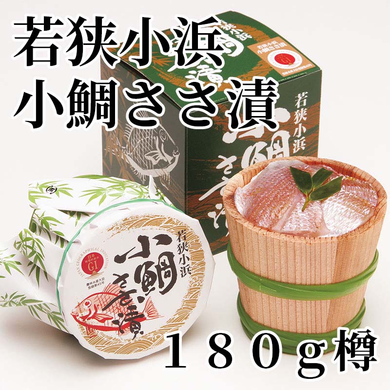 鮮度の高い日本海産レンコ鯛の旨味を引き立てる、薄塩と酢のバランス良い風味をぜひご賞味ください。「地理的表示（GI）登録産品」【商品提供者コメント】 ●名称／惣菜（小鯛ささ漬） ●商品内容／180g×2 ●原料原産地／キダイ＝日本海産 ●消費期間／冷蔵で7日　 ●原材料／れんこ鯛（日本海産）、米酢、食塩、みりん／調味料（アミノ酸） ●保存方法／要冷蔵（10℃以下） ●製造者名(加工業者名)／（協）小浜ささ漬協会 事務局（福井県小浜市川崎1丁目3-6） 【キャンセルについて】 ●お申し込み後のキャンセルは、原則受け付けておりません。 【配送について】 ●こちらの商品は6日〜10日程度でお届けいたします。 また、冷蔵便でのお届けとなります。あらかじめご了承下さい。 ※農産物、水産物等については天候、作柄状況により、商品のお届けが前後する場合がございます。あらかじめご了承ください。 ●年内お届けのご希望は、2026年12月15日（火）までにお申込みください。12月16日（水）以降は年内にお届けできない場合があります。 なお、年始の発送は2027年1月6日（水）からとなります。 ●お届けまでに祝日・大型連休・年末年始等をはさむ場合、お届けに日数がかかることがございます。あらかじめご了承ください。 ●お受け取り頂けない商品につきましては、再発送、ご返金、ポイントの返還は致しかねます。あらかじめご了承下さい。 【のし・について】 ●一部の商品はのしのご希望を承ります。 ※選択肢にないのしの種類はお選びいただけません。 ※名入れはお受けできません。 ※商品によっては「短冊のし」や「簡易のしシール」でお届けとなる場合がございます。 ※ゆうパケットでお届けする商品にはご指定できません。 ●「御歳暮のし」をご指定いただきました商品は、配達希望日のご指定がない場合は2026年12月1日（火）以降順次お届けいたします。 ※青果物等、配達期間限定の商品は「御歳暮のし」をご指定いただいても、12月1日（火）以前にお届けする場合がありますので、あらかじめご了承ください。 【配達不可地域について】 ●島しょ（東京都・鹿児島県・沖縄県）の一部へのお届けについては、生もの（消費・賞味期間5日以内）・生鮮品 （果物・野菜・活魚介類）の一部・冷凍品・生花（セット商品を含む）は受付ができませんのでご了承ください。 【その他ご注意】 ※表示価格（商品代金）には送料・消費税が含まれています。 ※商品画像はイメージです。「商品内容」として記載されていないものや「小道具類」はお届けする商品に含まれておりませんので、商品内容をお確かめの上、お申込みください。 ※消費・賞味期間5日以内の商品をお申込みの場合は、お届けが消費・賞味期限の最終日になることがありますのでご了承ください。 ※青果物のサイズ指定はできません。天候によりお届け期間が変更になる場合がございます。果物については種が入る場合もあります。 ※「消費期間」は製造(加工)日から安全に召し上がれる日まで、「賞味期間」は製造(加工)日から品質の保持が十分に可能な日までをそれぞれ期間で表示しています。お届け日からの期間を保証するものではありません。 ※複数の商品がセットになっている場合、最も短い期間を表示しています。なお、法律に基づく賞味（消費）期限については、各お届け商品に記載しています。 ※花卉・花弁の開花状態及び花色、リボン、ラッピング(包装)等は多少異なる場合があります。 ※商品のパッケージ・小物のデザインは変更になる場合があります。 ※複数商品の一括送付及び同時発送はできません。また、ご依頼主様とお届け先様が同じ場合、同日のお申込みであっても商品によりお届け日が異なる場合がございますので、あらかじめご了承ください。 ※天候や生育状況等により予定の時期よりもお届けが前後することがございます。その際は、早着・ 遅延のご案内、代替商品又は解約等のご案内をさせていただく場合がございます。 【季節の贈り物に】 お年賀 迎春 お正月 年末年始 バレンタイン ホワイトデー 卒業式 卒園式 入学式 入園式 母の日 父の日 御中元 お中元 暑中御見舞 残暑御見舞 敬老の日 ハロウィン クリスマス 冬ギフト お歳暮 御歳暮 【ちょっとした手土産・プレゼントに】 御祝 御礼 謝礼 御挨拶 粗品 お使い物 贈答品 ギフト プレゼント お土産 手土産 贈りもの 進物 お返し 【お祝い・お返しの品に】 引き出物 お祝い 内祝 結婚祝 結婚内祝 出産祝 出産内祝 引き菓子 快気祝 快気内祝 プチギフト 結婚引出物 七五三 卒業祝い 卒園祝い 入学祝い 入園祝い 進学内祝 入学内祝 寿 開店祝 開業祝 新築祝