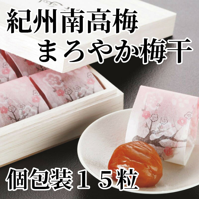 紀州南高梅を100％使用し、はちみつ入りの調味液でじっくり時間をかけて漬け込んだ塩分6％のはちみつ漬梅干です。【商品提供者コメント】 ●名称／調味梅干 ●商品内容／300g（約塩分6％：15粒） ●原料原産地／うめ＝和歌山県産 ●賞味期間／常温で1年　 ●原材料／梅（和歌山県産）、漬け原材料（還元水飴、食塩、醸造酢、蜂蜜、リンゴ酢（リンゴを含む））／酒精、甘味料（キシリトール、スクラロース）、V.B1 ●保存方法／直射日光を避け、常温保存 ●製造者名(加工業者名)／（株）大西食品（和歌山県田辺市芳養松原2丁目35番6号） 【キャンセルについて】 ●お申し込み後のキャンセルは、原則受け付けておりません。 【配送について】 ●こちらの商品は6日〜10日程度でお届けいたします。 また、常温便でのお届けとなります。あらかじめご了承下さい。 ※農産物、水産物等については天候、作柄状況により、商品のお届けが前後する場合がございます。あらかじめご了承ください。 ●年内お届けのご希望は、2026年12月15日（火）までにお申込みください。12月16日（水）以降は年内にお届けできない場合があります。 なお、年始の発送は2027年1月6日（水）からとなります。 ●お届けまでに祝日・大型連休・年末年始等をはさむ場合、お届けに日数がかかることがございます。あらかじめご了承ください。 ●お受け取り頂けない商品につきましては、再発送、ご返金、ポイントの返還は致しかねます。あらかじめご了承下さい。 【のし・について】 ●一部の商品はのしのご希望を承ります。 ※選択肢にないのしの種類はお選びいただけません。 ※名入れはお受けできません。 ※商品によっては「短冊のし」や「簡易のしシール」でお届けとなる場合がございます。 ※ゆうパケットでお届けする商品にはご指定できません。 ●「御歳暮のし」をご指定いただきました商品は、配達希望日のご指定がない場合は2026年12月1日（火）以降順次お届けいたします。 ※青果物等、配達期間限定の商品は「御歳暮のし」をご指定いただいても、12月1日（火）以前にお届けする場合がありますので、あらかじめご了承ください。 【配達不可地域について】 ●島しょ（東京都・鹿児島県・沖縄県）の一部へのお届けについては、生もの（消費・賞味期間5日以内）・生鮮品 （果物・野菜・活魚介類）の一部・冷凍品・生花（セット商品を含む）は受付ができませんのでご了承ください。 【その他ご注意】 ※表示価格（商品代金）には送料・消費税が含まれています。 ※商品画像はイメージです。「商品内容」として記載されていないものや「小道具類」はお届けする商品に含まれておりませんので、商品内容をお確かめの上、お申込みください。 ※消費・賞味期間5日以内の商品をお申込みの場合は、お届けが消費・賞味期限の最終日になることがありますのでご了承ください。 ※青果物のサイズ指定はできません。天候によりお届け期間が変更になる場合がございます。果物については種が入る場合もあります。 ※「消費期間」は製造(加工)日から安全に召し上がれる日まで、「賞味期間」は製造(加工)日から品質の保持が十分に可能な日までをそれぞれ期間で表示しています。お届け日からの期間を保証するものではありません。 ※複数の商品がセットになっている場合、最も短い期間を表示しています。なお、法律に基づく賞味（消費）期限については、各お届け商品に記載しています。 ※花卉・花弁の開花状態及び花色、リボン、ラッピング(包装)等は多少異なる場合があります。 ※商品のパッケージ・小物のデザインは変更になる場合があります。 ※複数商品の一括送付及び同時発送はできません。また、ご依頼主様とお届け先様が同じ場合、同日のお申込みであっても商品によりお届け日が異なる場合がございますので、あらかじめご了承ください。 ※天候や生育状況等により予定の時期よりもお届けが前後することがございます。その際は、早着・ 遅延のご案内、代替商品又は解約等のご案内をさせていただく場合がございます。 【季節の贈り物に】 お年賀 迎春 お正月 年末年始 バレンタイン ホワイトデー 卒業式 卒園式 入学式 入園式 母の日 父の日 御中元 お中元 暑中御見舞 残暑御見舞 敬老の日 ハロウィン クリスマス 冬ギフト お歳暮 御歳暮 【ちょっとした手土産・プレゼントに】 御祝 御礼 謝礼 御挨拶 粗品 お使い物 贈答品 ギフト プレゼント お土産 手土産 贈りもの 進物 お返し 【お祝い・お返しの品に】 引き出物 お祝い 内祝 結婚祝 結婚内祝 出産祝 出産内祝 引き菓子 快気祝 快気内祝 プチギフト 結婚引出物 七五三 卒業祝い 卒園祝い 入学祝い 入園祝い 進学内祝 入学内祝 寿 開店祝 開業祝 新築祝