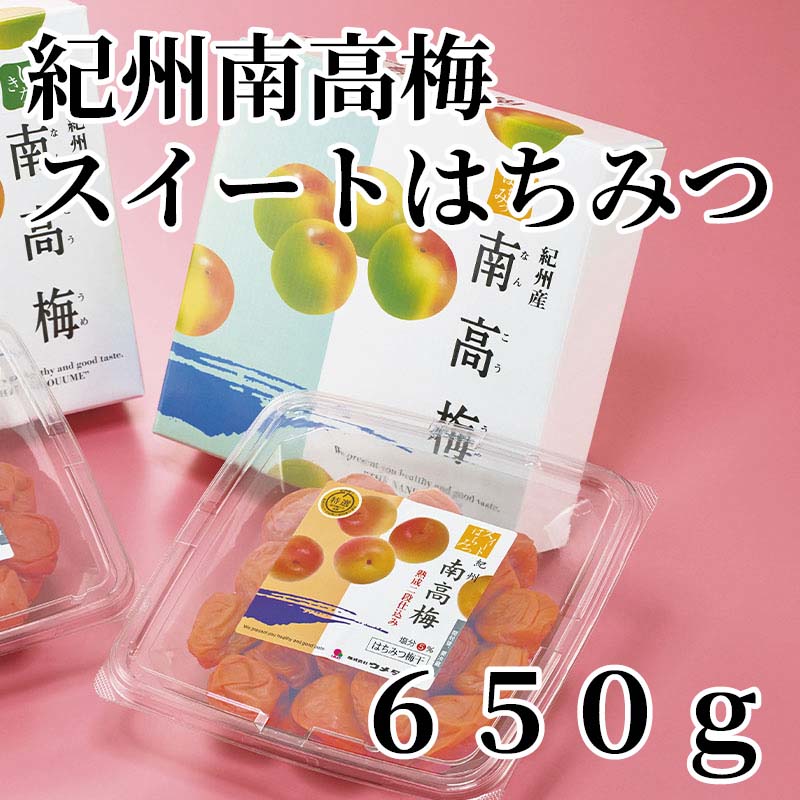 二段仕込み製法ですっきりとした甘味のはちみつ梅干。約塩分5％。【商品提供者コメント】 ●名称／調味梅干 ●商品内容／650g（約塩分5％） ●原料原産地／うめ＝和歌山県産 ●賞味期間／常温で150日　 ●原材料／梅、漬け原材料（高果糖液糖、食塩、はちみつ、醸造酢）／トウガラシ抽出物、ビタミンB1 ●保存方法／直射日光・高温多湿を避け保存 ●製造者名(加工業者名)／株式会社ウメタ（和歌山県日高郡みなべ町山内1339） 【キャンセルについて】 ●お申し込み後のキャンセルは、原則受け付けておりません。 【配送について】 ●こちらの商品は6日〜10日程度でお届けいたします。 また、常温便でのお届けとなります。あらかじめご了承下さい。 ※農産物、水産物等については天候、作柄状況により、商品のお届けが前後する場合がございます。あらかじめご了承ください。 ●年内お届けのご希望は、2026年12月15日（火）までにお申込みください。12月16日（水）以降は年内にお届けできない場合があります。 なお、年始の発送は2027年1月6日（水）からとなります。 ●お届けまでに祝日・大型連休・年末年始等をはさむ場合、お届けに日数がかかることがございます。あらかじめご了承ください。 ●お受け取り頂けない商品につきましては、再発送、ご返金、ポイントの返還は致しかねます。あらかじめご了承下さい。 【のし・について】 ●一部の商品はのしのご希望を承ります。 ※選択肢にないのしの種類はお選びいただけません。 ※名入れはお受けできません。 ※商品によっては「短冊のし」や「簡易のしシール」でお届けとなる場合がございます。 ※ゆうパケットでお届けする商品にはご指定できません。 ●「御歳暮のし」をご指定いただきました商品は、配達希望日のご指定がない場合は2026年12月1日（火）以降順次お届けいたします。 ※青果物等、配達期間限定の商品は「御歳暮のし」をご指定いただいても、12月1日（火）以前にお届けする場合がありますので、あらかじめご了承ください。 【配達不可地域について】 ●島しょ（東京都・鹿児島県・沖縄県）の一部へのお届けについては、生もの（消費・賞味期間5日以内）・生鮮品 （果物・野菜・活魚介類）の一部・冷凍品・生花（セット商品を含む）は受付ができませんのでご了承ください。 【その他ご注意】 ※表示価格（商品代金）には送料・消費税が含まれています。 ※商品画像はイメージです。「商品内容」として記載されていないものや「小道具類」はお届けする商品に含まれておりませんので、商品内容をお確かめの上、お申込みください。 ※消費・賞味期間5日以内の商品をお申込みの場合は、お届けが消費・賞味期限の最終日になることがありますのでご了承ください。 ※青果物のサイズ指定はできません。天候によりお届け期間が変更になる場合がございます。果物については種が入る場合もあります。 ※「消費期間」は製造(加工)日から安全に召し上がれる日まで、「賞味期間」は製造(加工)日から品質の保持が十分に可能な日までをそれぞれ期間で表示しています。お届け日からの期間を保証するものではありません。 ※複数の商品がセットになっている場合、最も短い期間を表示しています。なお、法律に基づく賞味（消費）期限については、各お届け商品に記載しています。 ※花卉・花弁の開花状態及び花色、リボン、ラッピング(包装)等は多少異なる場合があります。 ※商品のパッケージ・小物のデザインは変更になる場合があります。 ※複数商品の一括送付及び同時発送はできません。また、ご依頼主様とお届け先様が同じ場合、同日のお申込みであっても商品によりお届け日が異なる場合がございますので、あらかじめご了承ください。 ※天候や生育状況等により予定の時期よりもお届けが前後することがございます。その際は、早着・ 遅延のご案内、代替商品又は解約等のご案内をさせていただく場合がございます。 【季節の贈り物に】 お年賀 迎春 お正月 年末年始 バレンタイン ホワイトデー 卒業式 卒園式 入学式 入園式 母の日 父の日 御中元 お中元 暑中御見舞 残暑御見舞 敬老の日 ハロウィン クリスマス 冬ギフト お歳暮 御歳暮 【ちょっとした手土産・プレゼントに】 御祝 御礼 謝礼 御挨拶 粗品 お使い物 贈答品 ギフト プレゼント お土産 手土産 贈りもの 進物 お返し 【お祝い・お返しの品に】 引き出物 お祝い 内祝 結婚祝 結婚内祝 出産祝 出産内祝 引き菓子 快気祝 快気内祝 プチギフト 結婚引出物 七五三 卒業祝い 卒園祝い 入学祝い 入園祝い 進学内祝 入学内祝 寿 開店祝 開業祝 新築祝