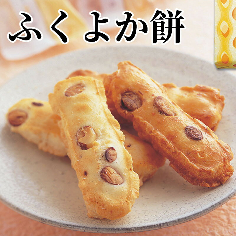 香ばしいアーモンドを使用して焼きあげたふっくらサクサク食感のおかきです。【商品提供者コメント】 ●名称／米菓 ●商品内容／サラダ味・しょうゆ味　各16本 ●賞味期間／常温で100日 ●アレルギー／「小麦」「乳」　 ●原材料／もち米（国内産100％）、アーモンド、植物油脂、醤油、砂糖、塩シーズニング、水飴、デキストリン、昆布パウダー、椎茸エキス、鰹節エキス、果糖ブドウ糖液糖、昆布エキス、酵母エキス、ペッパーソース／調味料（アミノ酸等）、増粘剤（加工澱粉）、カラメル色素、パプリカ色素、乳化剤（一部に小麦・乳成分・アーモンド・さば・大豆・鶏肉を含む） ●保存方法／直射日光、高温多湿の場所を避けて保存してください。 ●製造者名(加工業者名)／株式会社 森田あられ（福岡県直方市下境2400番地） 【キャンセルについて】 ●お申し込み後のキャンセルは、原則受け付けておりません。 【配送について】 ●こちらの商品は6日〜10日程度でお届けいたします。 また、常温便でのお届けとなります。あらかじめご了承下さい。 ※農産物、水産物等については天候、作柄状況により、商品のお届けが前後する場合がございます。あらかじめご了承ください。 ●年内お届けのご希望は、2026年12月15日（火）までにお申込みください。12月16日（水）以降は年内にお届けできない場合があります。 なお、年始の発送は2027年1月6日（水）からとなります。 ●お届けまでに祝日・大型連休・年末年始等をはさむ場合、お届けに日数がかかることがございます。あらかじめご了承ください。 ●お受け取り頂けない商品につきましては、再発送、ご返金、ポイントの返還は致しかねます。あらかじめご了承下さい。 【のし・について】 ●一部の商品はのしのご希望を承ります。 ※選択肢にないのしの種類はお選びいただけません。 ※名入れはお受けできません。 ※商品によっては「短冊のし」や「簡易のしシール」でお届けとなる場合がございます。 ※ゆうパケットでお届けする商品にはご指定できません。 ●「御歳暮のし」をご指定いただきました商品は、配達希望日のご指定がない場合は2026年12月1日（火）以降順次お届けいたします。 ※青果物等、配達期間限定の商品は「御歳暮のし」をご指定いただいても、12月1日（火）以前にお届けする場合がありますので、あらかじめご了承ください。 【配達不可地域について】 ●島しょ（東京都・鹿児島県・沖縄県）の一部へのお届けについては、生もの（消費・賞味期間5日以内）・生鮮品 （果物・野菜・活魚介類）の一部・冷凍品・生花（セット商品を含む）は受付ができませんのでご了承ください。 【その他ご注意】 ※表示価格（商品代金）には送料・消費税が含まれています。 ※商品画像はイメージです。「商品内容」として記載されていないものや「小道具類」はお届けする商品に含まれておりませんので、商品内容をお確かめの上、お申込みください。 ※消費・賞味期間5日以内の商品をお申込みの場合は、お届けが消費・賞味期限の最終日になることがありますのでご了承ください。 ※青果物のサイズ指定はできません。天候によりお届け期間が変更になる場合がございます。果物については種が入る場合もあります。 ※「消費期間」は製造(加工)日から安全に召し上がれる日まで、「賞味期間」は製造(加工)日から品質の保持が十分に可能な日までをそれぞれ期間で表示しています。お届け日からの期間を保証するものではありません。 ※複数の商品がセットになっている場合、最も短い期間を表示しています。なお、法律に基づく賞味（消費）期限については、各お届け商品に記載しています。 ※花卉・花弁の開花状態及び花色、リボン、ラッピング(包装)等は多少異なる場合があります。 ※商品のパッケージ・小物のデザインは変更になる場合があります。 ※複数商品の一括送付及び同時発送はできません。また、ご依頼主様とお届け先様が同じ場合、同日のお申込みであっても商品によりお届け日が異なる場合がございますので、あらかじめご了承ください。 ※天候や生育状況等により予定の時期よりもお届けが前後することがございます。その際は、早着・ 遅延のご案内、代替商品又は解約等のご案内をさせていただく場合がございます。 【季節の贈り物に】 お年賀 迎春 お正月 年末年始 バレンタイン ホワイトデー 卒業式 卒園式 入学式 入園式 母の日 父の日 御中元 お中元 暑中御見舞 残暑御見舞 敬老の日 ハロウィン クリスマス 冬ギフト お歳暮 御歳暮 【ちょっとした手土産・プレゼントに】 御祝 御礼 謝礼 御挨拶 粗品 お使い物 贈答品 ギフト プレゼント お土産 手土産 贈りもの 進物 お返し 【お祝い・お返しの品に】 引き出物 お祝い 内祝 結婚祝 結婚内祝 出産祝 出産内祝 引き菓子 快気祝 快気内祝 プチギフト 結婚引出物 七五三 卒業祝い 卒園祝い 入学祝い 入園祝い 進学内祝 入学内祝 寿 開店祝 開業祝 新築祝