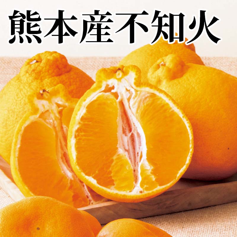 熊本産不知火 送料込み ギフト プレゼント 贈答 お取り寄せ お土産 (レビュー記入で300円OFFクーポン配布中)