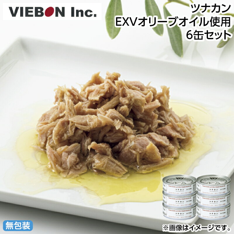 国際オリーブ協会規格エキストラバージンオリーブオイル使用。サラダやパスタなどさまざまな料理にご利用いただけます。油を残さず缶の中身すべてご使用ください。【商品提供者コメント】 早割期間中！11/30（月）まで【通常価格3,530円⇒3,430円】 ●名称／まぐろオリーブ油漬（フレーク） ●商品内容／70g×6 ●賞味期間／常温で3年　 配送時期については「配送期間」をご確認ください。 ●原材料／まぐろ（輸入又は国産（5％未満））、食用オリーブ油（オリーブ（ギリシャ））、食塩（沖縄県製造） ●製造者名(加工業者名)／伊藤食品株式会社（静岡県静岡市清水区幸町2-67） 【商品について】 ●商品名に「早割」が含まれる商品は11月30日(月)までお得な早割価格です。 ※一部商品は早割期間が異なる場合がございます。 12月1日(火)以降は通常価格での販売となります。 【キャンセルについて】 ●お申し込み後のキャンセルは、原則受け付けておりません。 【配送について】 ●「御歳暮のし」をご選択された場合は12月上旬以降順次お届けいたします。 御歳暮のし以外をご選択された場合やのし指定がない場合は11月中旬以降順次お届けいたします。 また、常温便でのお届けとなります。あらかじめご了承下さい。 ※農産物・水産物等につきましては、天候や生育状況、漁獲状況等により早期お届け、お届けの遅延、代替商品またはキャンセル等のご案内をさせていただくことがあります。 また、販売者にて予定していた商品の調達ができない場合、品切れの場合、代替商品またはキャンセル等をご案内させていただくことがあります。 ※青果物については、天候、作柄状況により、商品のお届けが前後する場合や、販売を終了させていただく場合があります。あらかじめご了承ください。 ●お届けまでに祝日・大型連休・年末年始等をはさむ場合、お届けに日数がかかることがございます。あらかじめご了承ください。 ●お受け取り頂けない商品につきましては、再発送、ご返金、ポイントの返還は致しかねます。あらかじめご了承下さい。 【のし・包装について】 商品によっては「短冊のし」や「簡易のしシール」でお届けの場合がございます。 【冷凍品のご注意】 ●冷凍品については佐川急便の飛脚クール便(冷凍)でお届けします。 ※一部時間帯指定不可の地域があります。 ※島しょ及び山間部の一部地域へのお届けについては、受付ができませんのでご了承ください。 【配達不可地域について】 ●島しょ（東京都・鹿児島県・沖縄県）の一部へのお届けについては、生もの（消費・賞味期間5日以内）・生鮮品 （果物・野菜・活魚介類）の一部・冷凍品・生花（セット商品を含む）は受付ができませんのでご了承ください。 【その他ご注意】 ※表示価格（商品代金）には送料・消費税が含まれています。 ※商品画像はイメージです。「商品内容」として記載されていないものや「小道具類」はお届けする商品に含まれておりませんので、商品内容をお確かめの上、お申込みください。 ※消費・賞味期間5日以内の商品をお申込みの場合は、お届けが消費・賞味期限の最終日になることがありますのでご了承ください。 ※青果物のサイズ指定はできません。天候によりお届け期間が変更になる場合がございます。果物については種が入る場合もあります。 ※「養殖」・「解凍」に該当する生鮮魚介類はその旨を表示しています。 ※「消費期間」は製造(加工)日から安全に召し上がれる日まで、「賞味期間」は製造(加工)日から品質の保持が十分に可能な日までをそれぞれ期間で表示しています。お届け日からの期間を保証するものではありません。 ※複数の商品がセットになっている場合、最も短い期間を表示しています。なお、法律に基づく賞味（消費）期限については、各お届け商品に記載しています。 ※花卉・花弁の開花状態及び花色、リボン、ラッピング(包装)等は多少異なる場合があります。 ※商品のパッケージ・小物のデザインは変更になる場合があります。 ※複数商品の一括送付及び同時発送はできません。また、ご依頼主様とお届け先様が同じ場合、同日のお申込みであっても商品によりお届け日が異なる場合がございますので、あらかじめご了承ください。 ※天候や生育状況等により予定の時期よりもお届けが前後することがございます。その際は、早着・ 遅延のご案内、代替商品又は解約等のご案内をさせていただく場合がございます。 ※挨拶状は同封することができませんのでご了承ください。 【季節の贈り物に】 お年賀 迎春 お正月 年末年始 バレンタイン ホワイトデー 卒業式 卒園式 入学式 入園式 母の日 父の日 御中元 お中元 暑中御見舞 残暑御見舞 敬老の日 ハロウィン クリスマス 冬ギフト お歳暮 御歳暮 【ちょっとした手土産・プレゼントに】 御祝 御礼 謝礼 御挨拶 粗品 お使い物 贈答品 ギフト プレゼント お土産 手土産 贈りもの 進物 お返し 【お祝い・お返しの品に】 引き出物 お祝い 内祝 結婚祝 結婚内祝 出産祝 出産内祝 引き菓子 快気祝 快気内祝 プチギフト 結婚引出物 七五三 卒業祝い 卒園祝い 入学祝い 入園祝い 進学内祝 入学内祝 寿 開店祝 開業祝 新築祝
