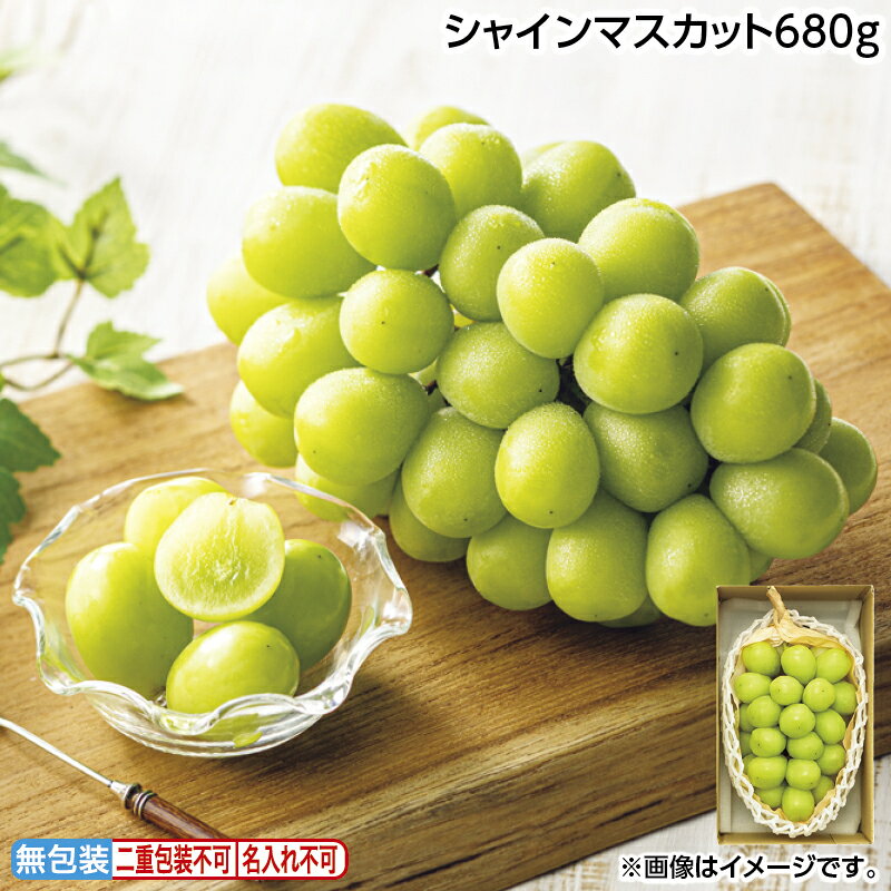 果皮が薄いため、皮ごとお召し上がりいただけます。パリッとした食感に豊かな甘みとさわやかな酸味が広がるバランスの良い味わいです。【商品提供者コメント】 ●名称／ぶどう ●商品内容／680g（1房） ●原産地／長野県　 配送時期については「配送期間」をご確認ください。 【キャンセルについて】 ●お申し込み後のキャンセルは、原則受け付けておりません。 【配送について】 ●「御歳暮のし」をご選択された場合は12月上旬以降順次お届けいたします。 御歳暮のし以外をご選択された場合やのし指定がない場合は12月上旬〜12月下旬の間にお届けいたします。 また、常温便でのお届けとなります。あらかじめご了承下さい。 ※農産物・水産物等につきましては、天候や生育状況、漁獲状況等により早期お届け、お届けの遅延、代替商品またはキャンセル等のご案内をさせていただくことがあります。 また、販売者にて予定していた商品の調達ができない場合、品切れの場合、代替商品またはキャンセル等をご案内させていただくことがあります。 ※青果物については、天候、作柄状況により、商品のお届けが前後する場合や、販売を終了させていただく場合があります。あらかじめご了承ください。 ●お届けまでに祝日・大型連休・年末年始等をはさむ場合、お届けに日数がかかることがございます。あらかじめご了承ください。 ●お受け取り頂けない商品につきましては、再発送、ご返金、ポイントの返還は致しかねます。あらかじめご了承下さい。 【のし・包装について】 商品によっては「短冊のし」や「簡易のしシール」でお届けの場合がございます。 【冷凍品のご注意】 ●冷凍品については佐川急便の飛脚クール便(冷凍)でお届けします。 ※一部時間帯指定不可の地域があります。 ※島しょ及び山間部の一部地域へのお届けについては、受付ができませんのでご了承ください。 【配達不可地域について】 ●島しょ（東京都・鹿児島県・沖縄県）の一部へのお届けについては、生もの（消費・賞味期間5日以内）・生鮮品 （果物・野菜・活魚介類）の一部・冷凍品・生花（セット商品を含む）は受付ができませんのでご了承ください。 【その他ご注意】 ※表示価格（商品代金）には送料・消費税が含まれています。 ※商品画像はイメージです。「商品内容」として記載されていないものや「小道具類」はお届けする商品に含まれておりませんので、商品内容をお確かめの上、お申込みください。 ※消費・賞味期間5日以内の商品をお申込みの場合は、お届けが消費・賞味期限の最終日になることがありますのでご了承ください。 ※青果物のサイズ指定はできません。天候によりお届け期間が変更になる場合がございます。果物については種が入る場合もあります。 ※「養殖」・「解凍」に該当する生鮮魚介類はその旨を表示しています。 ※「消費期間」は製造(加工)日から安全に召し上がれる日まで、「賞味期間」は製造(加工)日から品質の保持が十分に可能な日までをそれぞれ期間で表示しています。お届け日からの期間を保証するものではありません。 ※複数の商品がセットになっている場合、最も短い期間を表示しています。なお、法律に基づく賞味（消費）期限については、各お届け商品に記載しています。 ※花卉・花弁の開花状態及び花色、リボン、ラッピング(包装)等は多少異なる場合があります。 ※商品のパッケージ・小物のデザインは変更になる場合があります。 ※複数商品の一括送付及び同時発送はできません。また、ご依頼主様とお届け先様が同じ場合、同日のお申込みであっても商品によりお届け日が異なる場合がございますので、あらかじめご了承ください。 ※天候や生育状況等により予定の時期よりもお届けが前後することがございます。その際は、早着・ 遅延のご案内、代替商品又は解約等のご案内をさせていただく場合がございます。 ※挨拶状は同封することができませんのでご了承ください。 【季節の贈り物に】 お年賀 迎春 お正月 年末年始 バレンタイン ホワイトデー 卒業式 卒園式 入学式 入園式 母の日 父の日 御中元 お中元 暑中御見舞 残暑御見舞 敬老の日 ハロウィン クリスマス 冬ギフト お歳暮 御歳暮 【ちょっとした手土産・プレゼントに】 御祝 御礼 謝礼 御挨拶 粗品 お使い物 贈答品 ギフト プレゼント お土産 手土産 贈りもの 進物 お返し 【お祝い・お返しの品に】 引き出物 お祝い 内祝 結婚祝 結婚内祝 出産祝 出産内祝 引き菓子 快気祝 快気内祝 プチギフト 結婚引出物 七五三 卒業祝い 卒園祝い 入学祝い 入園祝い 進学内祝 入学内祝 寿 開店祝 開業祝 新築祝