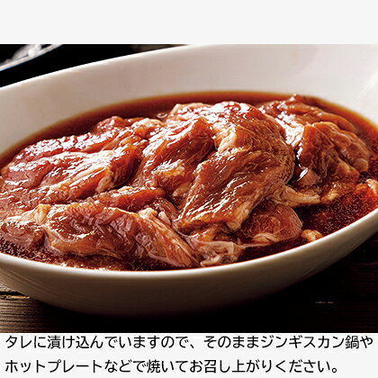 ラム肩ロースジンギスカン 送料込み ギフト プレゼント 贈答 お取り寄せ お土産 (...