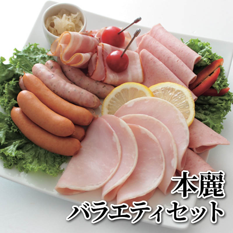 ロースハムなどバラエティ豊かな詰合せです。【商品提供者コメント】 ●名称／ロースハム（スライス）、ポークソーセージ（ボロニア・スライス）、ポークソーセージ（ウインナー）、ベーコン（スライス）、リオナソーセージ ●商品内容／ロースハム・ポークソーセージ 各70g×2、ポークウインナー80g、乾塩ベーコン56g、モッツァレラソーセージ72g ●賞味期間／冷蔵で50日 ●アレルギー／「乳」　●原材料／・ロースハムスライス 豚ロース肉（輸入）、糖類（水あめ、砂糖）、食塩、たん白加水分解物／リン酸塩（Na）、酸化防止剤（ビタミンC）、発色剤（亜硝酸Na、硝酸K）、調味料（アミノ酸等）、（一部に乳成分・大豆・豚肉を含む） ・ポークソーセージ 豚肉（輸入、国産）、豚脂肪、でん粉、香辛料、食塩、糖類（砂糖、水あめ）、ポークエキス、たん白加水分解物／カゼインNa、リン酸塩（Na）、調味料（アミノ酸等）、酸化防止剤（ビタミンC）、発色剤（亜硝酸Na、硝酸K）、（一部に乳成分・大豆・豚肉を含む） ・ポークウインナー 豚肉（輸入、国産）、豚脂肪、糖類（水あめ、砂糖）、香辛料、食塩／リン酸塩（Na）、調味料（アミノ酸等）、保存料（ソルビン酸K）、pH調整剤、酸化防止剤（ビタミンC）、発色剤（亜硝酸Na、硝酸K）、（一部に豚肉を含む） ・乾塩ベーコンスライス 豚ばら肉（輸入）、食塩／調味料（アミノ酸）、リン酸塩（Na）、酸化防止剤（ビタミンC）、発色剤（亜硝酸Na）、（一部に豚肉を含む） ・モッツァレラソーセージ 豚肉（輸入、国産）、豚脂肪、種もの（モッツァレラチーズ、バジル）、でん粉、食塩、香辛料、砂糖／カゼインNa、調味料（アミノ酸等）、リン酸塩（Na）、保存料（ソルビン酸K）、pH調整剤、酸化防止剤（ビタミンC）、発色剤（亜硝酸Na、硝酸K）、（一部に乳成分・豚肉を含む） ●保存方法／要冷蔵（10℃以下） ●製造者名(加工業者名)／エア・ウォーターアグリ＆フーズ（株）サガミハム白河工場（福島県白河市白坂牛清水105） 【キャンセルについて】 ●お申し込み後のキャンセルは、原則受け付けておりません。 ●こちらの商品はお申込み受付後、6日〜10日程度でお届けいたします。 また、冷蔵便でのお届けとなります。あらかじめご了承下さい。 ●お届けまでに祝日・ゴールデンウィーク・お盆期間をはさむ場合、お届けに日数がかかることがございます。あらかじめご了承ください。 ●農産物・水産物等については、表示期間に対してお届けが前後する場合があります。 ●消費・賞味期間5日以内の商品をお申し込みの場合は、お届けが消費・賞味期限の最終日になることがありますのでご了承下さい。 ●お受け取り頂けない商品につきましては、再発送、ご返金、ポイントの返還は致しかねます。あらかじめご了承下さい。 【のしについて】 ●のしのご希望を承ります。 ●「お中元のし」をご指定いただきました商品は、配達希望日のご指定がない場合は2026年7月1日（水）以降順次お届けいたします。 ※お届け期間が限られた一部の商品は、「お中元のし」をご指定いただいても、7月1日（水）以前にお届けする場合がございますので、予めご了承ください。 ※名入れはお受けできません。 ※商品によっては「短冊のし」や「簡易のしシール」でお届けとなる場合がございます。 ※一部のしをご指定いただけない商品がございます。 【配達不可地域について】 ●島しょ（東京都・鹿児島県・沖縄県）の一部へのお届けについては、生もの（消費・賞味期間5日以内）・生鮮品（果物・野菜・活魚介類）の一部・冷凍品・生花（セット商品を含む）は受付ができませんので、ご了承ください。 【その他ご注意】商品画像に記載されている内容量は、一部商品のみとなる場合がございます。ご購入の際は必ず商品内容をお確かめの上お申し込みいただきますようお願いいたします。 ●こちらの商品は他の商品との同送ができません。 ●「消費期間」は製造（加工）日から安全に召し上がれる日まで、「賞味期間」は製造（加工）日から品質の保持が十分に可能な日までをそれぞれ期間で表示しています。お届け日からの期間を保証するものではありません。複数の商品がセットになっている場合、最も短い期間を表示しています。なお、法律に基づく賞味（消費）期限については、各お届け商品に記載しています。 ●天候や生育状況等により予定の時期よりもお届けが前後することがございます。 ●天災時など不測の事態が発生した場合は、商品のお届けができない場合や遅延する場合などがございます。 ●表示価格（商品代金）には送料・消費税が含まれています。 ●商品写真はイメージです。使用している盛りつけの器、小物等は商品内容に含まれていませんので、商品内容をお確かめの上、お申込みください。 ●商品の箱やパッケージデザイン等は、変更になる場合があります。 ●複数商品の一括送付及び同時発送はできません。また、同一商品を同日にお申込みされた場合でもお届け日が異なる場合がございますので、あらかじめご了承ください。 ●花卉・花弁の開花状態及び花色、リボン、ラッピング（包装）等は多少異なる場合があります。 ●青果物のサイズ指定はできません。天候によりお届け期間が変更になる場合がございます。果物については種が入る場合もあります。 【季節の贈り物に】 お年賀 迎春 お正月 年末年始 バレンタイン ホワイトデー 卒業式 卒園式 入学式 入園式 母の日 父の日 御中元 お中元 暑中御見舞 残暑御見舞 敬老の日 ハロウィン クリスマス 冬ギフト お歳暮 御歳暮 【ちょっとした手土産・プレゼントに】 御祝 御礼 謝礼 御挨拶 粗品 お使い物 贈答品 ギフト プレゼント お土産 手土産 贈りもの 進物 お返し 【お祝い・お返しの品に】 引き出物 お祝い 内祝 結婚祝 結婚内祝 出産祝 出産内祝 引き菓子 快気祝 快気内祝 プチギフト 結婚引出物 七五三 卒業祝い 卒園祝い 入学祝い 入園祝い 進学内祝 入学内祝 寿 開店祝 開業祝 新築祝