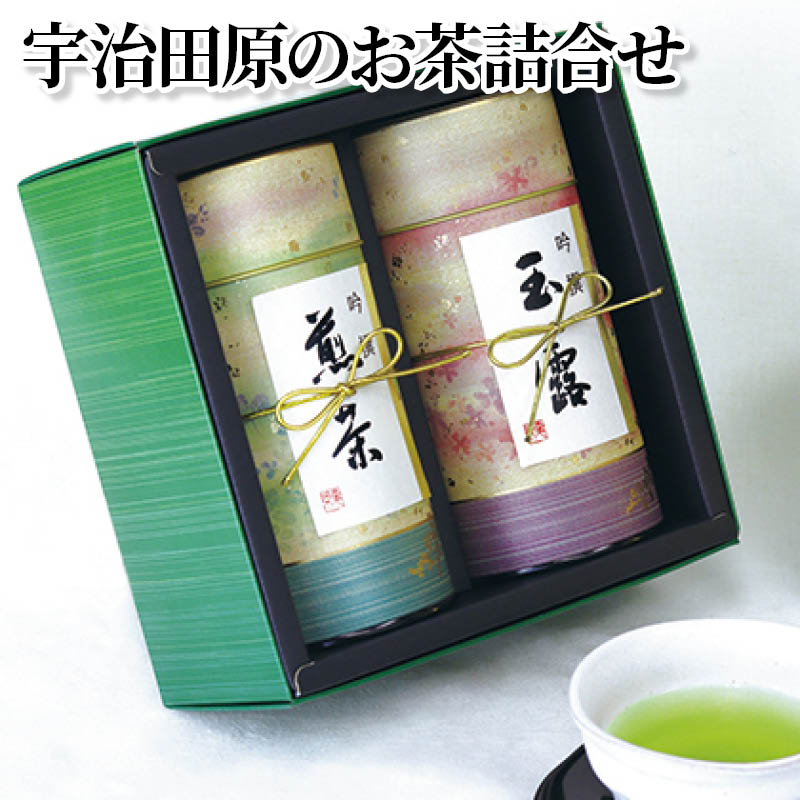 宇治茶の里・宇治田原で管理された茶園で栽培された宇治茶です。味・香り・コクが当園自慢の宇治茶詰合せです。【商品提供者コメント】 ●商品名／宇治田原のお茶詰合せ ●名称／宇治茶詰合 ●商品内容／玉露100g、煎茶130g ●原料原産地／茶＝京都府宇治田原町産 ●賞味期間／常温で6ヵ月　●原材料／緑茶（宇治田原産） ●保存方法／高温・多湿を避け移り香にご注意下さい。 ●製造者名(加工業者名)／（株）清泉園本店（京都府綴喜郡宇治田原町立川川久保13番地） ●商品名／宇治田原の煎茶 ●名称／宇治茶詰合 ●商品内容／80g×2 ●原料原産地／茶＝京都府宇治田原町産 ●賞味期間／常温で6ヵ月　●原材料／緑茶（宇治田原産） ●保存方法／高温・多湿を避け移り香にご注意下さい。 ●製造者名(加工業者名)／（株）清泉園本店（京都府綴喜郡宇治田原町立川川久保13番地） 【キャンセルについて】 ●お申し込み後のキャンセルは、原則受け付けておりません。 ●こちらの商品はお申込み受付後、6日〜10日程度でお届けいたします。 また、常温便でのお届けとなります。あらかじめご了承下さい。 ●お届けまでに祝日・ゴールデンウィーク・お盆期間をはさむ場合、お届けに日数がかかることがございます。あらかじめご了承ください。 ●農産物・水産物等については、表示期間に対してお届けが前後する場合があります。 ●消費・賞味期間5日以内の商品をお申し込みの場合は、お届けが消費・賞味期限の最終日になることがありますのでご了承下さい。 ●お受け取り頂けない商品につきましては、再発送、ご返金、ポイントの返還は致しかねます。あらかじめご了承下さい。 【のしについて】 ●のしのご希望を承ります。 ●「お中元のし」をご指定いただきました商品は、配達希望日のご指定がない場合は2026年7月1日（水）以降順次お届けいたします。 ※お届け期間が限られた一部の商品は、「お中元のし」をご指定いただいても、7月1日（水）以前にお届けする場合がございますので、予めご了承ください。 ※名入れはお受けできません。 ※商品によっては「短冊のし」や「簡易のしシール」でお届けとなる場合がございます。 ※一部のしをご指定いただけない商品がございます。 【配達不可地域について】 ●島しょ（東京都・鹿児島県・沖縄県）の一部へのお届けについては、生もの（消費・賞味期間5日以内）・生鮮品（果物・野菜・活魚介類）の一部・冷凍品・生花（セット商品を含む）は受付ができませんので、ご了承ください。 【その他ご注意】商品画像に記載されている内容量は、一部商品のみとなる場合がございます。ご購入の際は必ず商品内容をお確かめの上お申し込みいただきますようお願いいたします。 ●こちらの商品は他の商品との同送ができません。 ●「消費期間」は製造（加工）日から安全に召し上がれる日まで、「賞味期間」は製造（加工）日から品質の保持が十分に可能な日までをそれぞれ期間で表示しています。お届け日からの期間を保証するものではありません。複数の商品がセットになっている場合、最も短い期間を表示しています。なお、法律に基づく賞味（消費）期限については、各お届け商品に記載しています。 ●天候や生育状況等により予定の時期よりもお届けが前後することがございます。 ●天災時など不測の事態が発生した場合は、商品のお届けができない場合や遅延する場合などがございます。 ●表示価格（商品代金）には送料・消費税が含まれています。 ●商品写真はイメージです。使用している盛りつけの器、小物等は商品内容に含まれていませんので、商品内容をお確かめの上、お申込みください。 ●商品の箱やパッケージデザイン等は、変更になる場合があります。 ●複数商品の一括送付及び同時発送はできません。また、同一商品を同日にお申込みされた場合でもお届け日が異なる場合がございますので、あらかじめご了承ください。 ●花卉・花弁の開花状態及び花色、リボン、ラッピング（包装）等は多少異なる場合があります。 ●青果物のサイズ指定はできません。天候によりお届け期間が変更になる場合がございます。果物については種が入る場合もあります。 【季節の贈り物に】 お年賀 迎春 お正月 年末年始 バレンタイン ホワイトデー 卒業式 卒園式 入学式 入園式 母の日 父の日 御中元 お中元 暑中御見舞 残暑御見舞 敬老の日 ハロウィン クリスマス 冬ギフト お歳暮 御歳暮 【ちょっとした手土産・プレゼントに】 御祝 御礼 謝礼 御挨拶 粗品 お使い物 贈答品 ギフト プレゼント お土産 手土産 贈りもの 進物 お返し 【お祝い・お返しの品に】 引き出物 お祝い 内祝 結婚祝 結婚内祝 出産祝 出産内祝 引き菓子 快気祝 快気内祝 プチギフト 結婚引出物 七五三 卒業祝い 卒園祝い 入学祝い 入園祝い 進学内祝 入学内祝 寿 開店祝 開業祝 新築祝