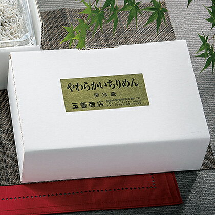 やわらかいチリメン 送料込み ギフト プレゼント 贈答 お取り寄せ お土産 (レビュ...