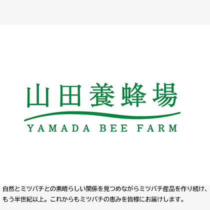 山田養蜂場里山 百花蜂蜜 300g ぼだいじゅ蜂蜜 300g 送料込み ギフト プレゼント 贈答 お取り寄せ お土産 (レビュー記入で300円OFFクーポン配布中) japanpost-ts-10001942 郵便局物販サービス サンプル画像2