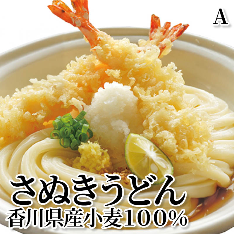 讃岐うどん
