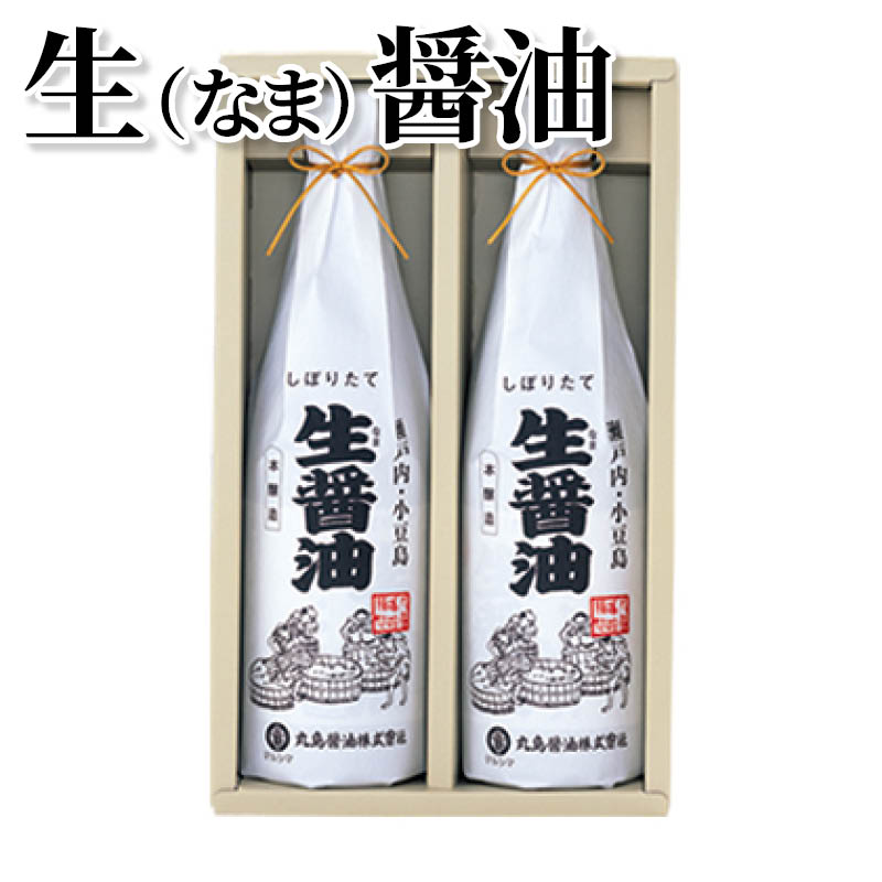 樂天商城 - 醤油 生（なま）醤油 小豆島醤油詰合せ 送料込み ギフト プレゼント 贈答 お取り寄せ お土産 (レビュー記入で300円OFFクーポン配布中)