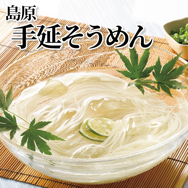 樂天商城 - 島原手延そうめん 送料込み ギフト プレゼント 贈答 お取り寄せ お土産 (レビュー記入で300円OFFクーポン配布中)