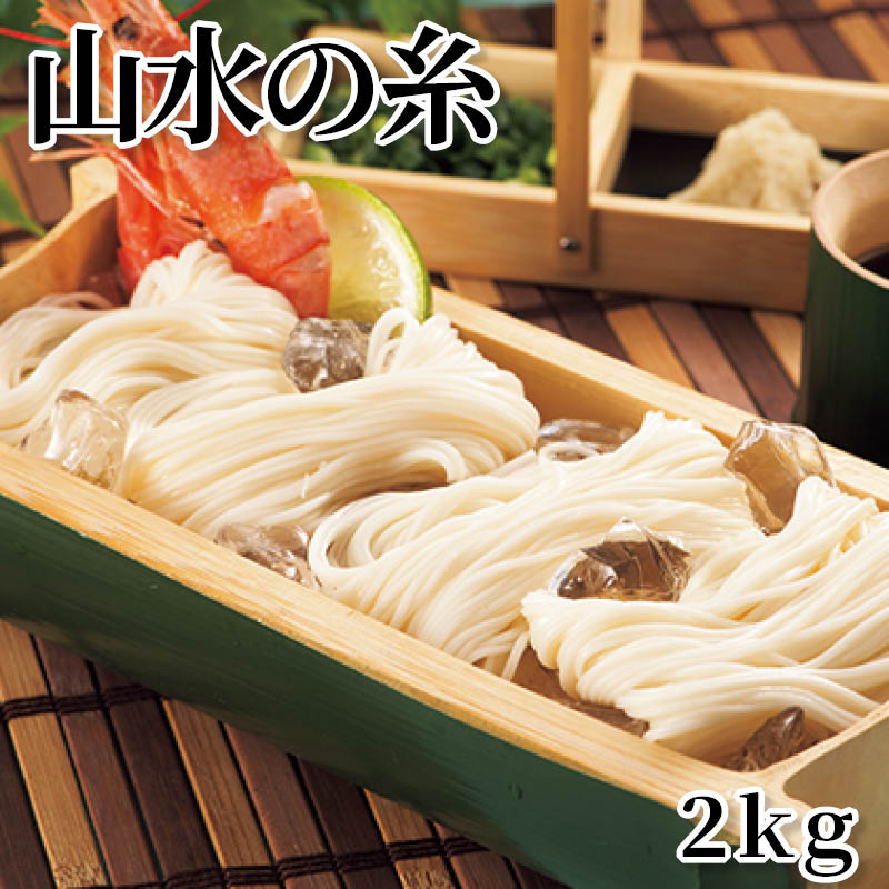 樂天商城 - 山水の糸 2kg 3kg 送料込み ギフト プレゼント 贈答 お取り寄せ お土産 (レビュー記入で300円OFFクーポン配布中)