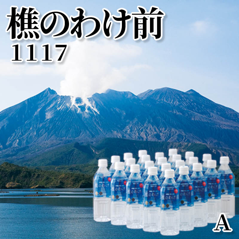 Evian - 樵のわけ前1117 A B 送料込み ギフト プレゼント 贈答 お取り寄せ お土産 (レビュー記入で300円OFFクーポン配布中)