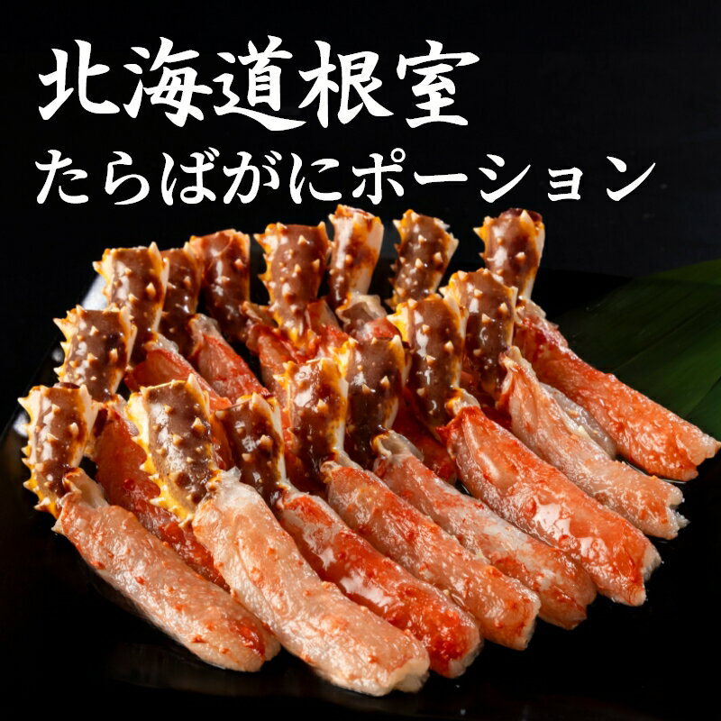 カニ フル ポーション 太脚棒肉のみ100% 1kg 特大 生 プレミアム ワイガニ かに ズワイ蟹 刺身 蟹 鍋用 しゃぶしゃぶ セット ギフト プレゼント