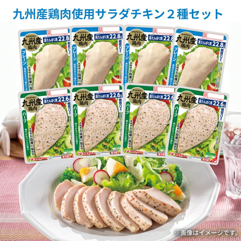 楽天市場】サラダチキン セットの通販