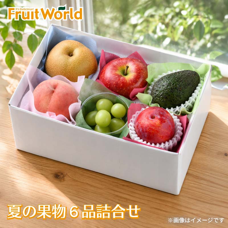 夏の果物 6品詰合せ 9品詰合せ 送料込み 送料込み ギフト プレゼント 贈答 お取り...