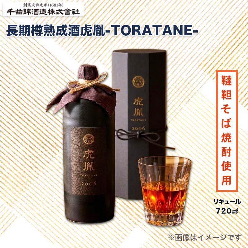 希少な韃靼そば焼酎の原酒を2006年からオーク樽で長期熟成させました。20年近い歳月が育んだ深い琥珀色と芳醇な香りは、ウイスキーを思わせる奥行きと穏やかな余韻を纏います。【商品提供者コメント】 ●名称／リキュール ●商品内容／リキュール720ml　※アルコール度数：25度　 ※本製品はそば焼酎を使用しております。そばアレルギーをお持ちの方はお控えください。 　●原材料／本格蕎麦焼酎（国内製造）、食物繊維 ●製造者名(加工業者名)／千曲錦酒造株式会社（長野県佐久市長土呂1110） 【キャンセルについて】 ●お申し込み後のキャンセルは、原則受け付けておりません。 【配送について】 ●こちらの商品はお申込み受付後、6日〜10日程度でお届けいたします。 また、常温便でのお届けとなります。あらかじめご了承下さい。 ●お届けまでに祝日・お盆期間・年末年始等の長期休業期間をはさむ場合、お届けに日数がかかることがございます。あらかじめご了承ください。 ●年内お届けご希望の場合は、2026年12月14日（月）までにお申し込みください。2026年12月15日（火）以降は年内にお届けできない場合があります。 なお、年始の発送は2027年1月7日（木）からとなります。 ●消費・賞味期間5日以内の商品をお申し込みの場合は、お届けが消費・賞味期限の最終日になることがありますのでご了承下さい。 ●お受け取り頂けない商品につきましては、再発送、ご返金、ポイントの返還は致しかねます。あらかじめご了承下さい。 【のしについて】 ●一部の商品はのしのご希望を承ります。 ※選択肢にない熨斗の種類はお選びいただけません。 ※名入れはお受けできません。 ※商品によっては「短冊のし」や「簡易のしシール」でお届けとなる場合がございます。 ●「御中元のし」をご指定いただきました商品は、配達希望日のご指定がない場合は2026年7月上旬以降順次お届けいたします。 ※お届け期間が限られた一部の商品は、「御中元のし」をご指定いただいても、7月上旬以前にお届けする場合がございますので、予めご了承ください。 ●「御歳暮のし」をご指定いただきました商品は、配達希望日のご指定がない場合は2026年12月上旬以降順次お届けいたします。 ※お届け期間が限られた一部の商品は、「御歳暮のし」をご指定いただいても、12月上旬以前にお届けする場合がございますので、予めご了承ください。 【配達不可地域について】 ●島しょ（東京都・鹿児島県・沖縄県）の一部へのお届けについては、生もの（消費・賞味期間5日以内）・生鮮品 （果物・野菜・活魚介類）の一部・冷凍品・生花（セット商品を含む）は受付ができませんのでご了承ください。 【酒類販売管理者標識】 販売場の名称：株式会社郵便局物販サービス 所在地：東京都江東区東陽四丁目1番13号　東陽セントラルビル 酒類販売管理者の氏名：上敷領　晋史（カミシキリョウ　アキフミ） 酒類販売管理研修受講年月日：2023年9月19日 次回研修の受講期限：2026年9月18日 研修実施団体名：一般社団法人日本ボランタリーチェーン協会 【その他ご注意】 ※表示価格（商品代金）には送料・消費税が含まれています。※商品画像はイメージです。「商品内容」として記載されていないものや「小道具類」はお届けする商品に含まれておりませんので、商品内容をお確かめの上、お申込みください。 ※「消費期間」は製造（加工）日から安全に召し上がれる日まで、「賞味期間」は製造（加工）日から品質の保持が十分に可能な日までをそれぞれ期間で表示しています。お届け日からの期間を保証するものではありません。複数の商品がセットになっている場合、最も短い期間を表示しています。なお、法律に基づく賞味（消費）期限については、各お届け商品に記載しています。 ※アレルギー物質8品目（小麦・そば・卵・乳・落花生・えび・かに・くるみ）を表示しています。 ※天災時など不測の事態が発生した場合は、商品のお届けができない場合や遅延する場合などがございます。 ※複数商品の一括送付及び同時発送はできません。また、同一商品を同日にお申込みされた場合でもお届け日が異なる場合がございますので、あらかじめご了承ください。 ※挨拶状は同封することができませんのでご了承ください。 ※花弁・花卉の開花状態及び花色、リボン、ラッピング（包装）等は多少異なる場合があります。 ※島しょ(東京都・鹿児島県・沖縄県)の一部へのお届けについては、生もの(消費・賞味期間5日以内)・生鮮品(果物・野菜・活魚介類)の一部・冷凍品・生花(セット商品を含む)は受付ができませんのでご了承ください。 ※消費・賞味期間5日以内の商品をお申込みの場合は、お届けが消費・賞味期限の最終日になることがありますのでご了承ください。 ※商品の箱やパッケージデザインが変更になる場合があります。 ※島しょ（東京都・鹿児島県・沖縄県）の一部へのお届けについては、生もの（消費・賞味期間5日以内)・生鮮品（果物・野菜・活魚介類）の一部・冷凍品・生花（セット商品を含む）は受付ができませんのでご了承ください。 ※消費・賞味期間5日以内の商品をお申込みの場合は、お届けが消費・賞味期限の当日になることがありますのでご了承ください。 【季節の贈り物に】 お年賀 迎春 お正月 年末年始 バレンタイン ホワイトデー 卒業式 卒園式 入学式 入園式 母の日 父の日 御中元 お中元 暑中御見舞 残暑御見舞 敬老の日 ハロウィン クリスマス 冬ギフト お歳暮 御歳暮 【ちょっとした手土産・プレゼントに】 御祝 御礼 謝礼 御挨拶 粗品 お使い物 贈答品 ギフト プレゼント お土産 手土産 贈りもの 進物 お返し 【お祝い・お返しの品に】 引き出物 お祝い 内祝 結婚祝 結婚内祝 出産祝 出産内祝 引き菓子 快気祝 快気内祝 プチギフト 結婚引出物 七五三 卒業祝い 卒園祝い 入学祝い 入園祝い 進学内祝 入学内祝 寿 開店祝 開業祝 新築祝