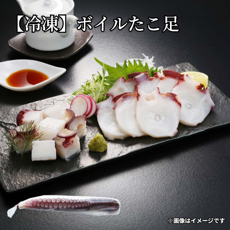 お刺身はもちろんのこと、胡瓜とあえて酢の物、炒め物、煮物など様々な料理でお楽しみください。【商品提供者コメント】 ●名称／ゆでだこ ●商品内容／650g　 ●原料原産地／たこ＝北海道産　 ●賞味期間／冷凍で60日　 ●原材料／タコ（北海道産）、食塩／ミョウバン ●保存方法／要冷凍（-18℃以下） ●製造者名(加工業者名)／高橋物産株式会社（北海道札幌市中央区北9条西21丁目1-10） 【キャンセルについて】 ●お申し込み後のキャンセルは、原則受け付けておりません。 【配送について】 ●こちらの商品は6日〜10日程度でお届けいたします。 また、冷凍便でのお届けとなります。あらかじめご了承下さい。 ※青果物については、天候、作柄状況により、商品のお届けが前後する場合や、販売を終了させていただく場合があります。あらかじめご了承ください。 ゆうパケットでお届けする商品は、お届けまでに10日以上かかる場合がございます。 ※ゆうパケットは郵便受けにお届けいたします。 ●お届けまでに祝日・大型連休・年末年始等をはさむ場合、お届けに日数がかかることがございます。あらかじめご了承ください。 ●年内お届けご希望の場合は、2026年12月14日（月）までにお申し込みください。2026年12月15日（火）以降は年内にお届けできない場合があります。 なお、年始の発送は2027年1月7日（木）からとなります。 ●お受け取り頂けない商品につきましては、再発送、ご返金、ポイントの返還は致しかねます。あらかじめご了承下さい。 【のしについて】 ●一部の商品はのしのご希望を承ります。 ●「御歳暮のし」をご指定いただきました商品は、配達希望日のご指定がない場合は2026年12月上旬以降順次お届けいたします。 ※お届け期間が限られた一部の商品は、「御歳暮のし」をご指定いただいても、12月上旬以前にお届けする場合がございますので、予めご了承ください。 ※選択肢にないのしの種類はお選びいただけません。 ※名入れはお受けできません。 ※商品によっては「短冊のし」や「簡易のしシール」でお届けとなる場合がございます。 ※ゆうパケットでお届けする商品にはご指定できません。 【冷凍品のご注意】 ●冷凍品については佐川急便の飛脚クール便(冷凍)でお届けします。 ※一部時間帯指定不可の地域があります。 ※島しょ及び山間部の一部地域へのお届けについては、受付ができませんのでご了承ください。 【配達不可地域について】 ●島しょ（東京都・鹿児島県・沖縄県）の一部へのお届けについては、生もの（消費・賞味期間5日以内）・生鮮品 （果物・野菜・活魚介類）の一部・冷凍品・生花（セット商品を含む）は受付ができませんのでご了承ください。 【その他ご注意】 ※商品画像はイメージです。「商品内容」として記載されていないものや「小道具類」はお届けする商品に含まれておりませんので、商品内容をお確かめの上、お申込みください。 ※消費・賞味期間5日以内の商品をお申込みの場合は、お届けが消費・賞味期限の最終日になることがありますのでご了承ください。 ※青果物のサイズ指定はできません。天候によりお届け期間が変更になる場合がございます。 ※「消費期間」は製造(加工)日から安全に召し上がれる日まで、「賞味期間」は製造(加工)日から品質の保持が十分に可能な日までをそれぞれ期間で表示しています。お届け日からの期間を保証するものではありません。 ※複数の商品がセットになっている場合、最も短い期間を表示しています。なお、法律に基づく賞味（消費）期限については、各お届け商品に記載しています。 ※花卉・花弁の開花状態及び花色、リボン、ラッピング(包装)等は多少異なる場合があります。 ※商品のパッケージ・小物のデザインは変更になる場合があります。 ※複数商品の一括送付及び同時発送はできません。また、ご依頼主様とお届け先様が同じ場合、同日のお申込みであっても商品によりお届け日が異なる場合がございますので、あらかじめご了承ください。 ※天候や生育状況等により予定の時期よりもお届けが前後することがございます。その際は、早着・ 遅延のご案内、代替商品又は解約等のご案内をさせていただく場合がございます。 【季節の贈り物に】 お年賀 迎春 お正月 年末年始 バレンタイン ホワイトデー 卒業式 卒園式 入学式 入園式 母の日 父の日 御中元 お中元 暑中御見舞 残暑御見舞 敬老の日 ハロウィン クリスマス 冬ギフト お歳暮 御歳暮 【ちょっとした手土産・プレゼントに】 御祝 御礼 謝礼 御挨拶 粗品 お使い物 贈答品 ギフト プレゼント お土産 手土産 贈りもの 進物 お返し 【お祝い・お返しの品に】 引き出物 お祝い 内祝 結婚祝 結婚内祝 出産祝 出産内祝 引き菓子 快気祝 快気内祝 プチギフト 結婚引出物 七五三 卒業祝い 卒園祝い 入学祝い 入園祝い 進学内祝 入学内祝 寿 開店祝 開業祝 新築祝