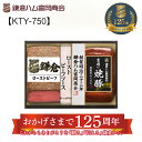 【冷凍】富岡の焼豚・ローストビーフKTY−750 送料込み ギフト プレゼント 贈答 お取り寄せ お土産 (レビュー記入で300円OFFクーポン配布...