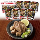 つまみ豚レモン香る厚切り豚タン塩9パック 送料込み ギフト プレゼント 贈答 お取り寄せ お土産 (レビュー記入で300円OFFクーポン配布中)
