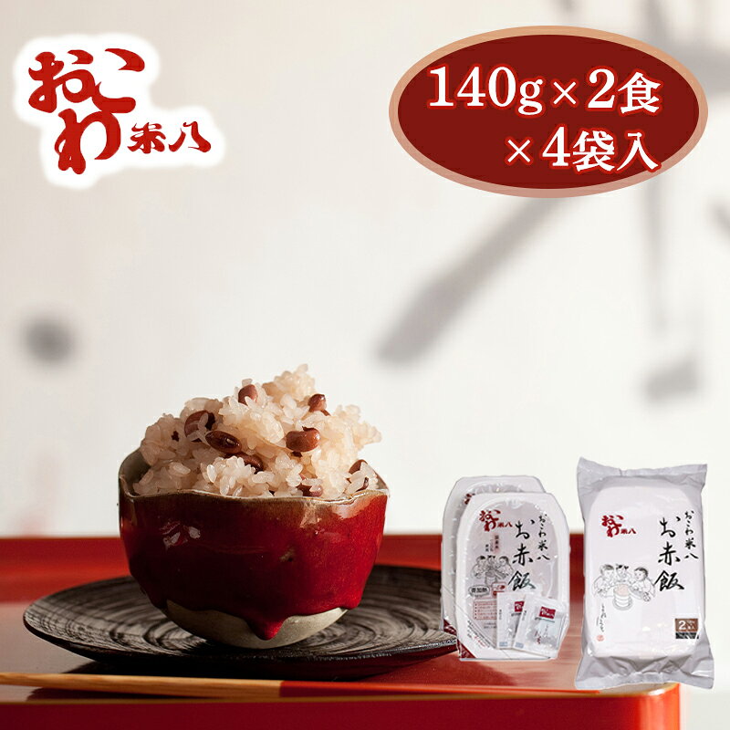 樂天商城 - 包装米飯（お赤飯） 送料込み ギフト プレゼント 贈答 お取り寄せ お土産 (レビュー記入で300円OFFクーポン配布中)